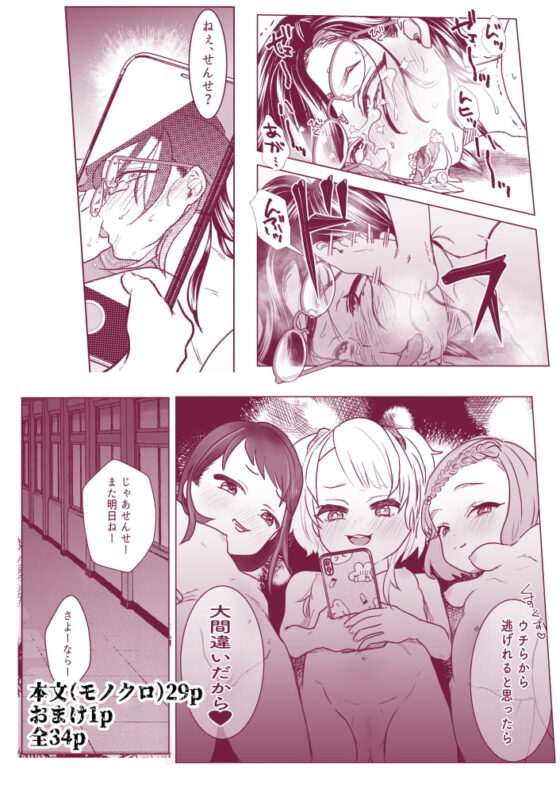 ドM教師と鬼ロリ [ASK,] | DLsite 同人 - R18