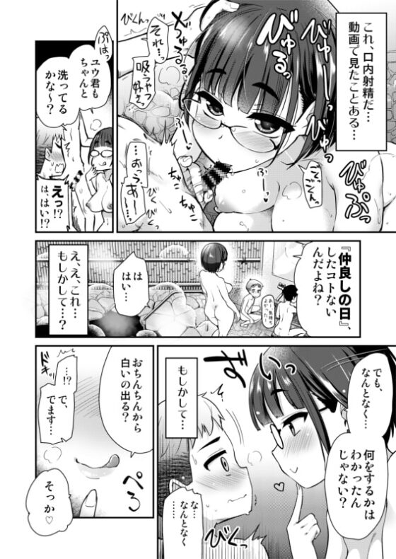 仲良しの日。引っ越した先の田舎の風習で、友達のお姉ちゃんとセックスする話。 [真・聖堂☆本舗] | DLsite 同人 - R18