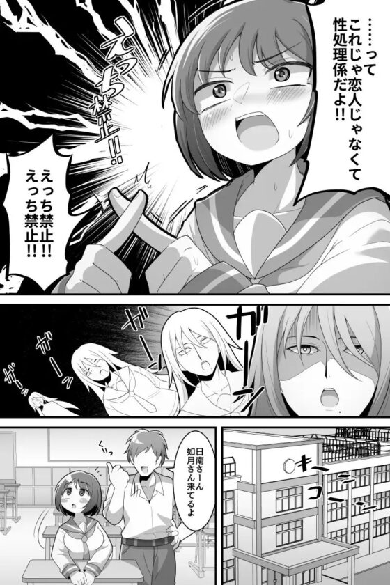 ふたなり百合カップル これってただの性処理係!? [脱穀機動隊 S.A.C] | DLsite 同人 - R18