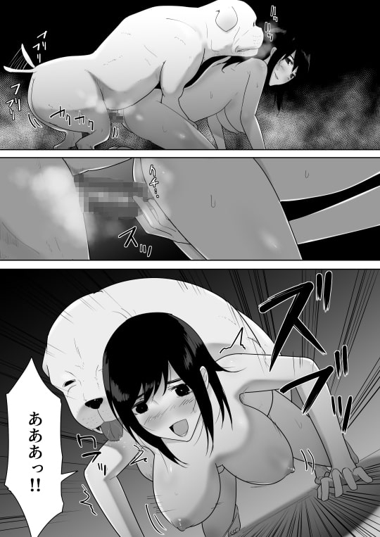 我が家にペットがやってきた2 [フレイア] | DLsite 同人 - R18