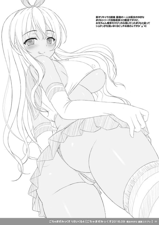 桜井さんちの兄妹事情02～あやなとお兄ちゃんのいちゃラブHなお留守番!～ [DL SPECIAL PACK] [PASTEL WING] | DLsite 同人 - R18