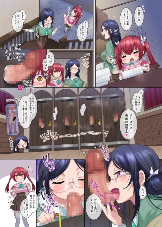 冒険者ギルドの受付嬢(サキュバス)さん [あむぁいおかし製作所] | DLsite 同人 - R18