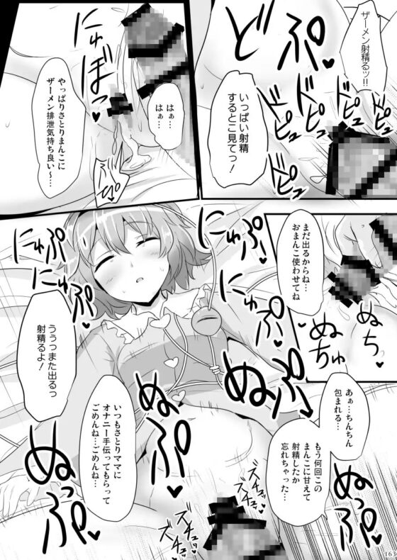 白銀木犀総集編vol.1 [白銀木犀] | DLsite 同人 - R18