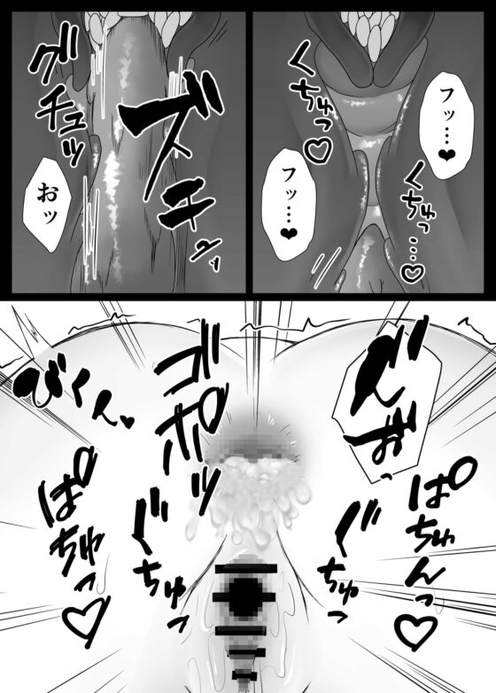 蟲姦風俗店5 [てるてるがーる] | DLsite 同人 - R18