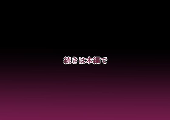 秘密4～父娘の秘密・母娘堕ち親子丼3P～ [ゆずりあい] | DLsite 同人 - R18