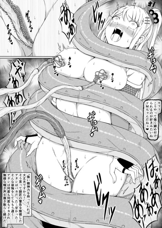 くノ一イズナ ～快楽に敗北し屈辱的に犯されるカラダ～ [さわくりーむ] | DLsite 同人 - R18