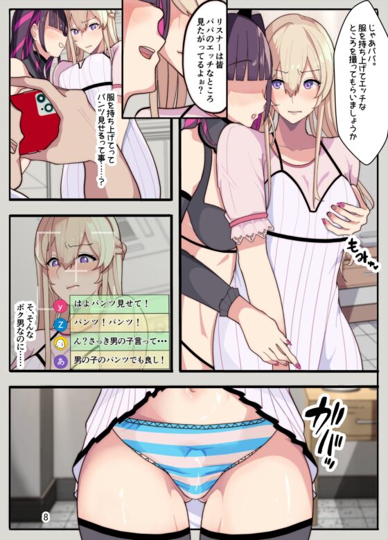妻と娘を助けようとしたら自分が女装させられ犯された話(逆アナル) [牙を剥く] | DLsite 同人 - R18