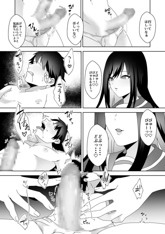 初めての貢ぎマゾ化調教-(3) [ブリッツクリーク] | DLsite 同人 - R18