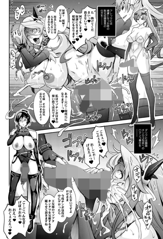 媚香王女2 淫臭ダダ漏れプリンセス [我流痴帯] | DLsite 同人 - R18