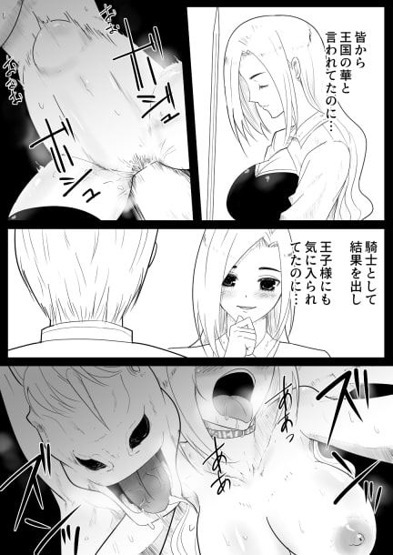 愛馬にハメられた女騎士 [フレイア] | DLsite 同人 - R18