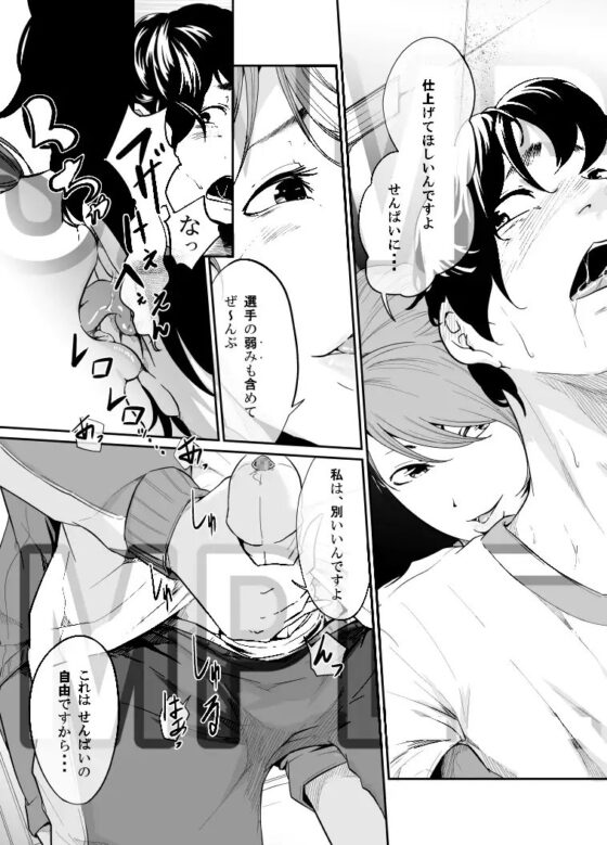 スパイマネジメント2(従順奴隷の作り方) [モノクロイド] | DLsite 同人 - R18