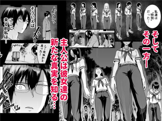 七夏の楽園5～田舎の学校で美少女ハーレム〜ヌルヌルお姉ちゃんごっこ編〜 [赤月屋] | DLsite 同人 - R18