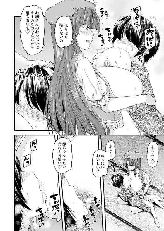 門番のお姉さんは我慢ができない+総集編 [from SCRATCH] | DLsite 同人 - R18