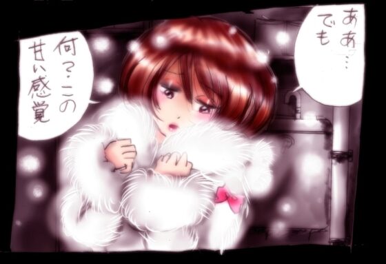 強制女装トイレ・grossy [女人化研究所] | DLsite 同人 - R18