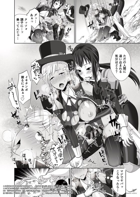 FUTACOLO SIDE STORIES スーパーヒロインコロシアム [remora works] | DLsite 同人 - R18