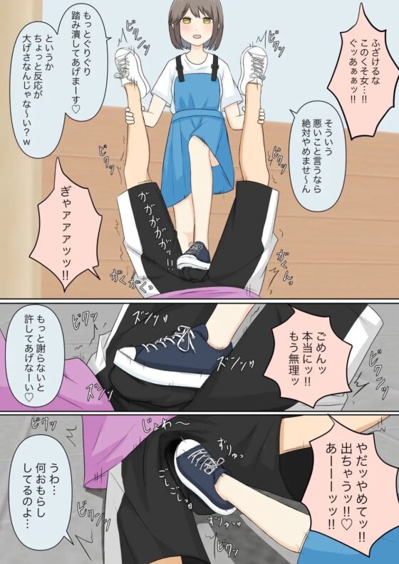 幼馴染彼女にマゾバレしていじめてもらう話 [顔印象零] | DLsite 同人 - R18