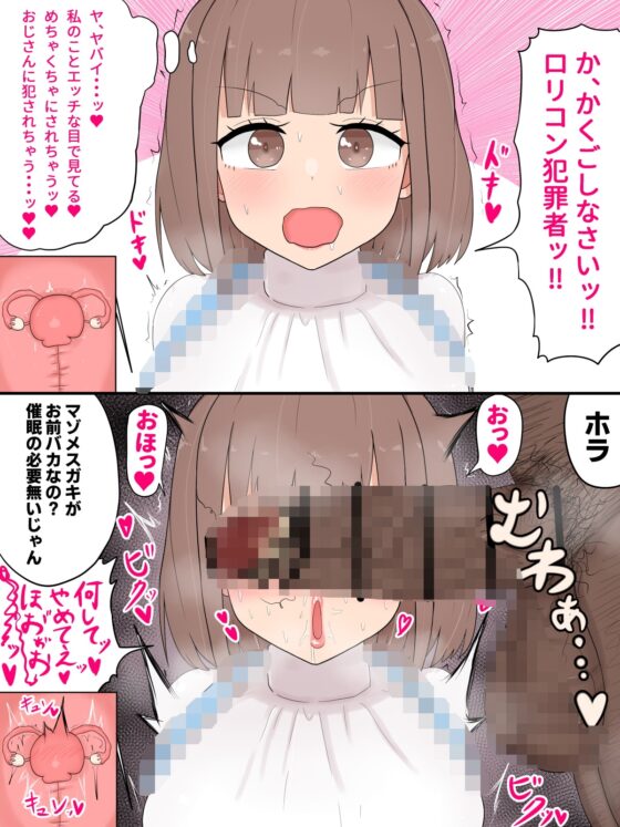 メスガキ催眠人格排泄 [たねや] | DLsite 同人 - R18