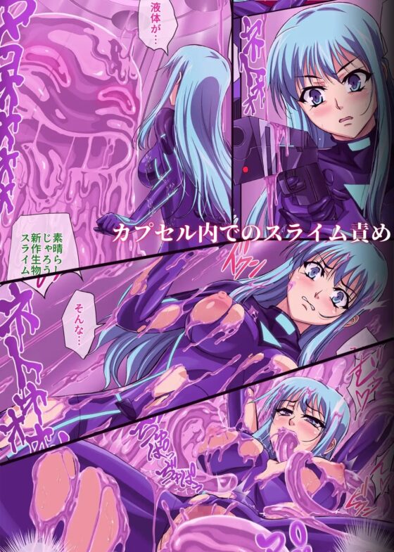 潜入捜査官 勇水 ルイ [黒シチ] | DLsite 同人 - R18