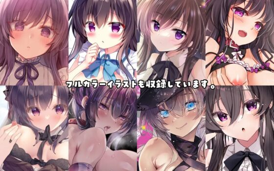 催眠カノジョsp アンソロジー [ショコラテ] | DLsite 同人 - R18