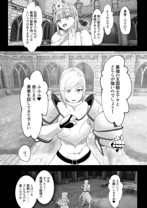 異世界転生したらふたなり勇者様だった件2 [来世はふたなり美少女] | DLsite 同人 - R18