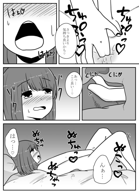 リアル男の娘のオナニーレポート 後編 [あな吉] | DLsite 同人 - R18