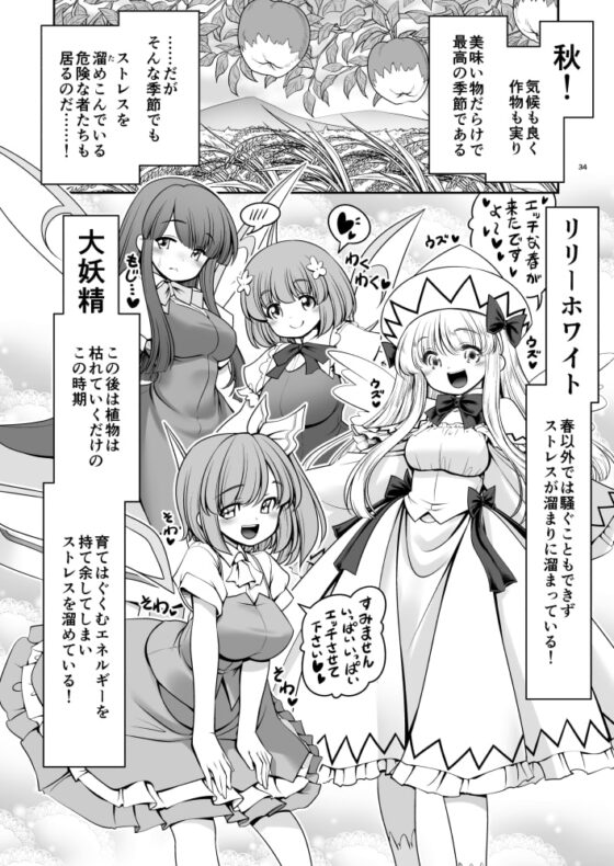 濡れる霧の湖 [世捨人な漫画描き] | DLsite 同人 - R18