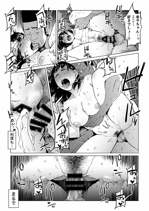 裏切りの果てに…～ハメられ寝取られ堕ちていく～ [しおじ] | DLsite 同人 - R18