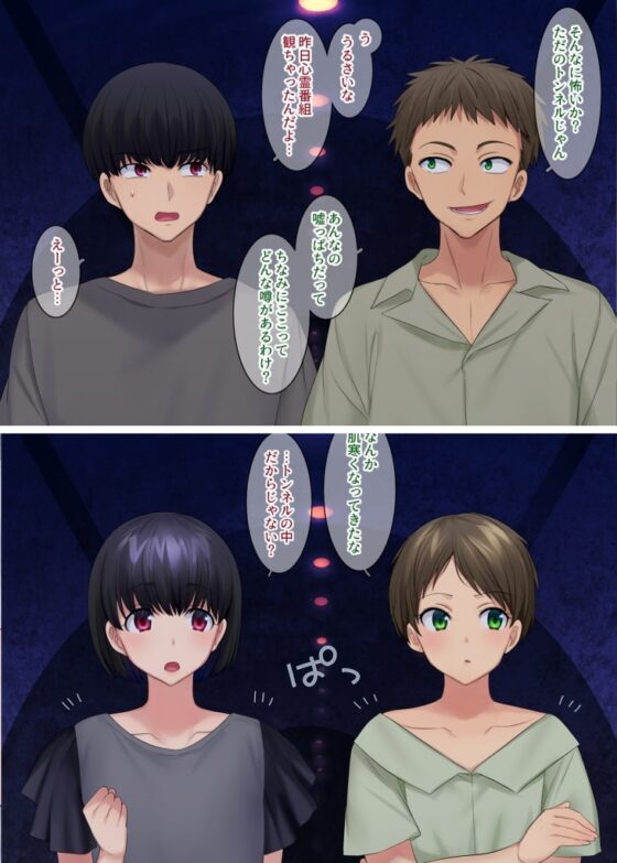 TS【女体化・入れ替わり】+α作品集 [ぽっぷらんど] | DLsite 同人 - R18