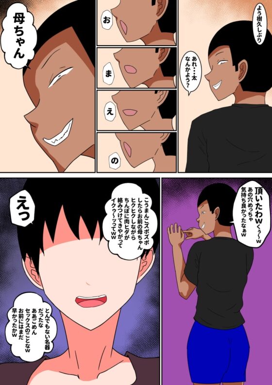 おちんぽ馬鹿…変わり果てた母親3 [褌] | DLsite 同人 - R18