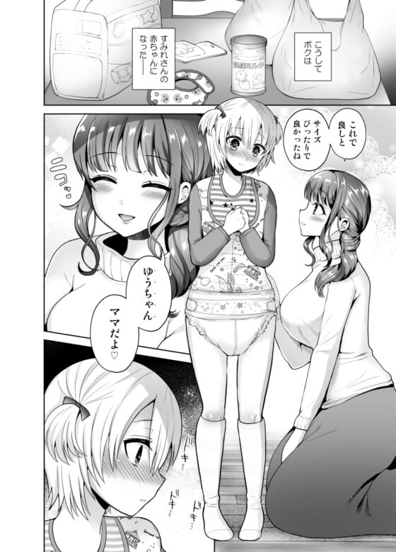 被虐性愛カタルシス [おしるこ缶] | DLsite 同人 - R18