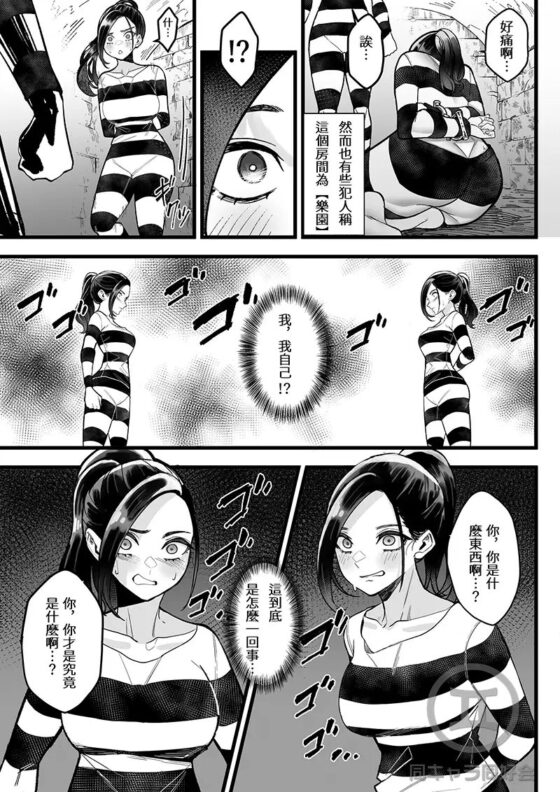 懲罰房 -β- [同キャラ同好会] | DLsite 同人 - R18