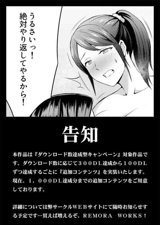 LESFES CO SIDE STORIES リモート・デイズ [remora works] | DLsite 同人 - R18