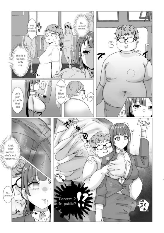 洗脳電車 [R.S.I.] | DLsite 同人 - R18