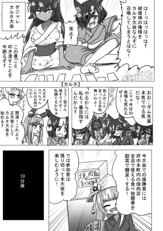 Uマ娘まんが【まとめ本】2! [ND] | DLsite 同人 - R18