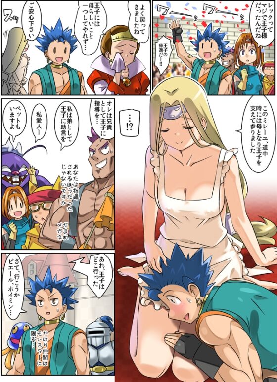 勇者さまが死んだので帰ります!CG集No.02 [まいまい横丁] | DLsite 同人 - R18