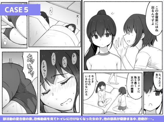 かなことしえりと我慢 [300c.c.] | DLsite 同人 - R18