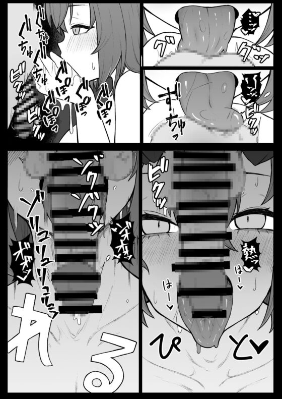 魔王ま〇ろなに全部吸われる本 [ヒロシマ・ポン酢] | DLsite 同人 - R18