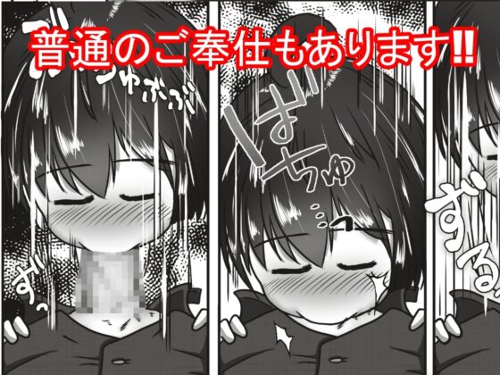 幸薄そうな子を喉奥射精専用の口便器に調教するお話 [えちえち大福] | DLsite 同人 - R18