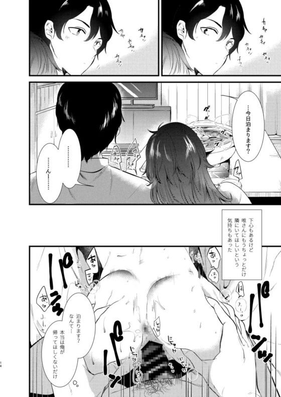 アパートの片隅で [でぃえすおー] | DLsite 同人 - R18