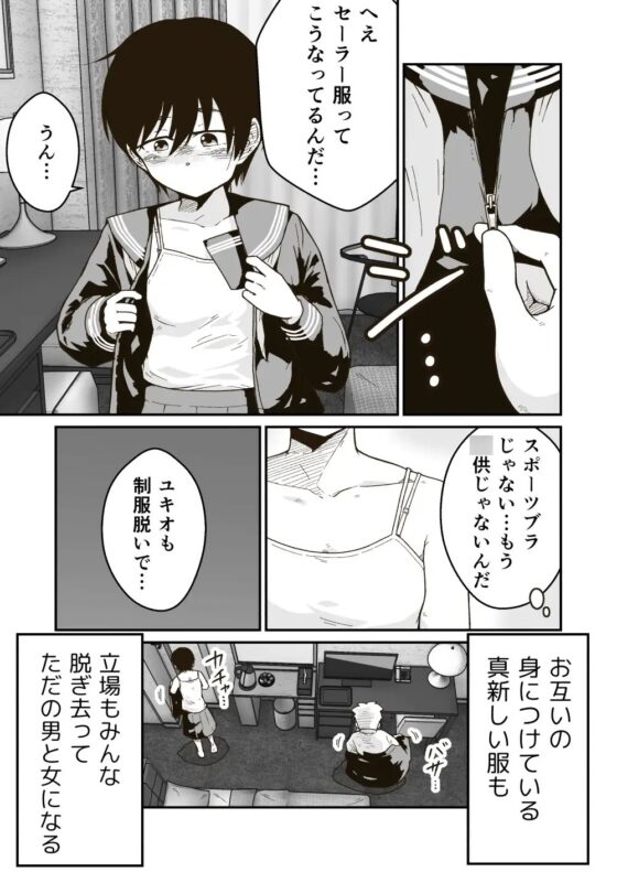 連作「マコトと俺」 [ギャラリークラフト] | DLsite 同人 - R18