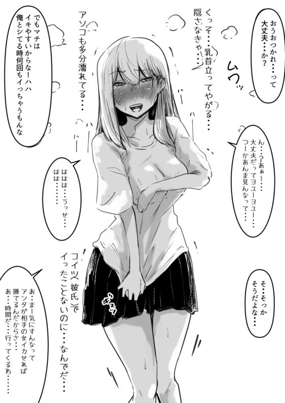イカせる男とイクのを我慢する女 [えろいむらラボ] | DLsite 同人 - R18