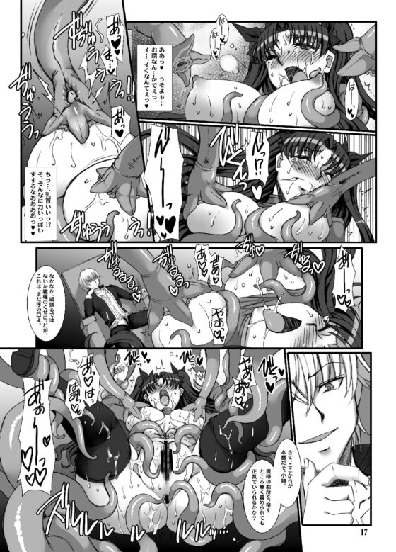 「H・B」触手総集編 [H・B] | DLsite 同人 - R18