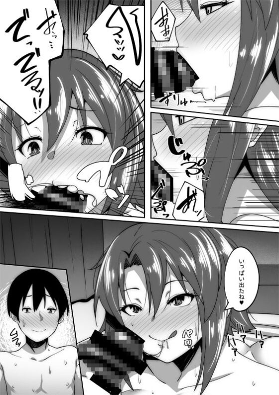 俺は風呂場で彼女の姉に寝取られる(ベルエンネーア) - FANZA同人