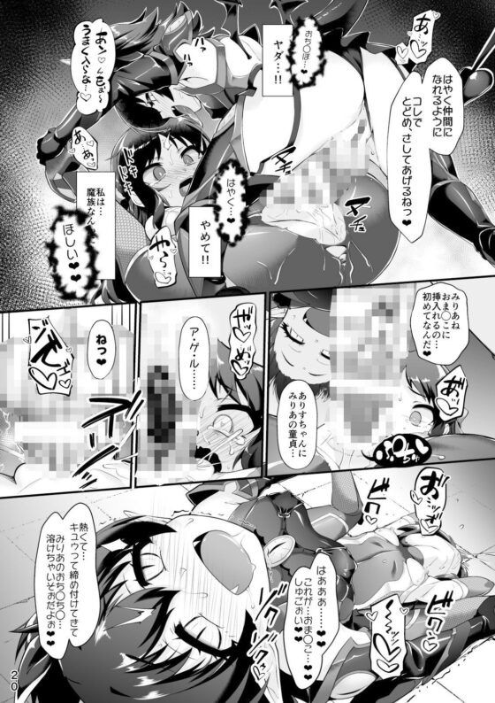 退魔忍アリス(CHARAN PORAN) - FANZA同人