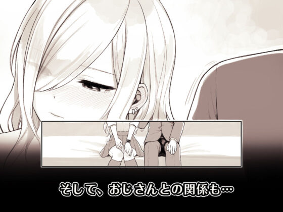 おじさんが好きすぎるギャル2(ふくらすずめ) - FANZA同人