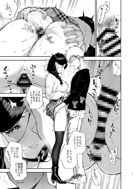 となりのあやねさん 出先でばったり編(はらヘリ堂) - FANZA同人