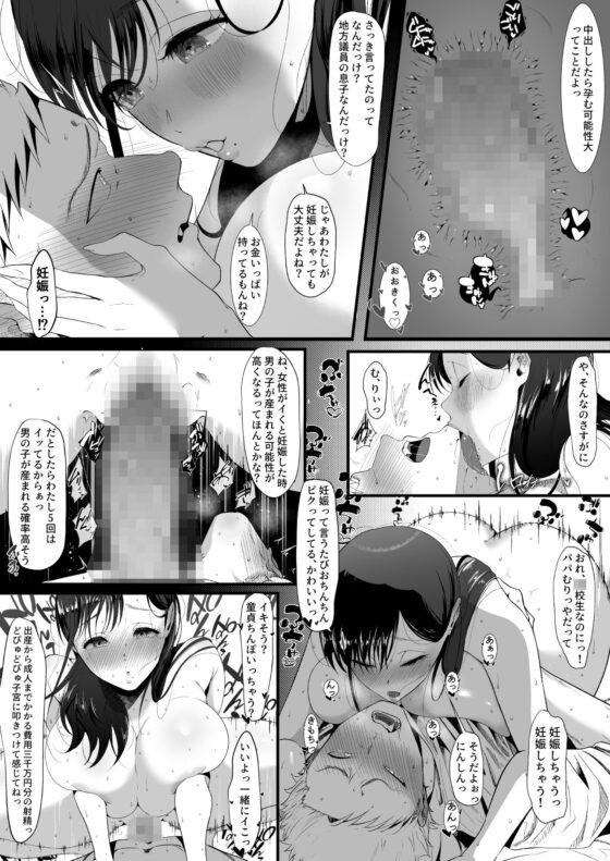 エマ〜あまとろ美女に食べられて〜(準社員井上) - FANZA同人