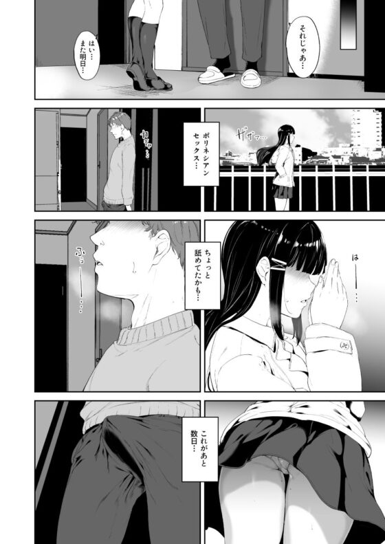 黒澤の休日(リンゴヤ) - FANZA同人