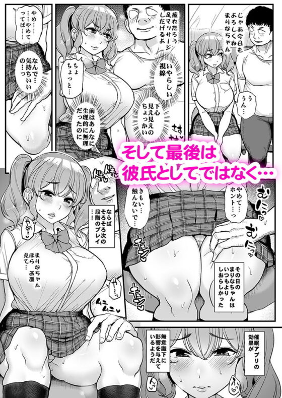 好感度ゼロの女の子に催●をかけてイチャラブえっち。(三万三千こいきんぐ) - FANZA同人