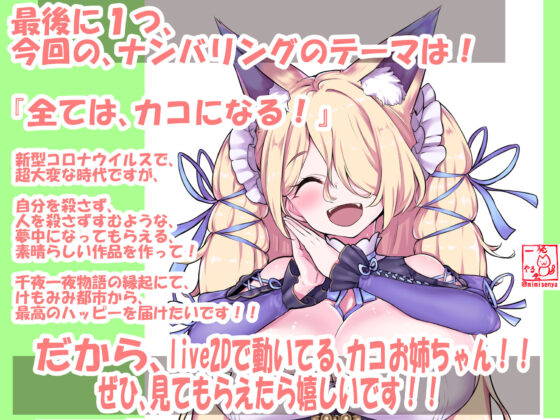 （今だけFANZA限定）お屋敷メイドハーレム◆アプデ2.2完了◆（早期購入特典付き:JKギャルハーレム）（KU100とか色々なバイノーラルマイク実験◆（エアコミケ特別仕様）(一発やる会) - FANZA同人